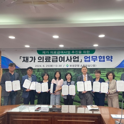 전남도사회서비스원, 보성군 재가 의료급여사업 추진 위한 업무협약