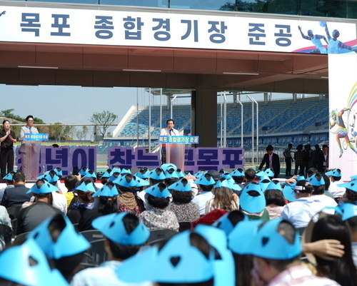 전국장애인체전 메인스타디움 목포종합경기장 준공식 개최