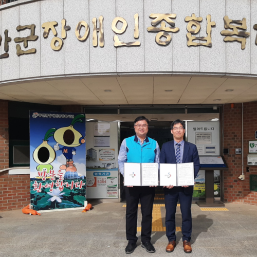 무안군장애인종합복지관-초당대학교, 업무협약 체결