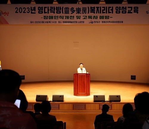 영다락방(靈多樂房) 복지리더 양성교육 실시