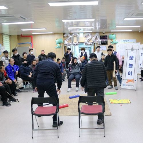 고흥군장애인복지관, 함께 즐기는 갑진년 설날 행사 열어