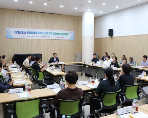 전라남도사회서비스원, 노인맞춤돌봄서비스 수행기관 실무협의회 개최
