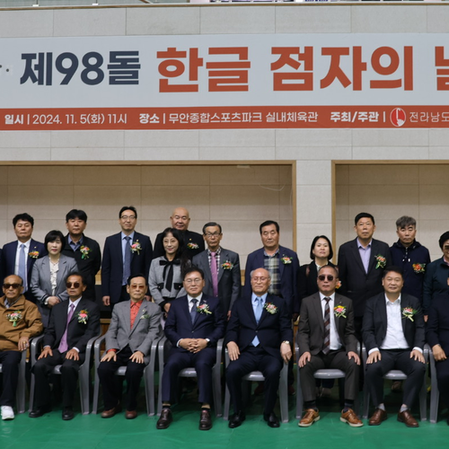 한글 점자의날 기념식…시각장애인 권익증진 온힘
