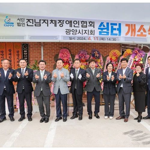 광양시, 장애인 쉼터 ‘뜨락’ 개소