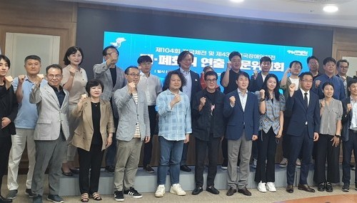 전남도, 전 국민 화합·감동 체전 전문가 머리 맞대