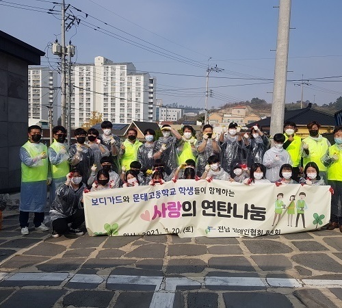 독거 어르신 대상 사랑의 연탄나눔 행사 개최