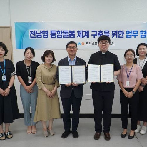전남도사회서비스원, 목포시종합사회복지관 업무협약 추진