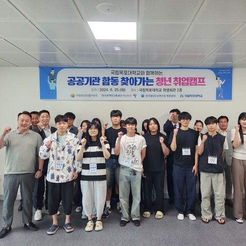 한국장애인고용공단 전남지사 청년 취업난 해소를 위한 멘토링 지원