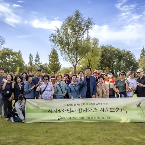‘소리’로 느끼는 순천, 시각장애인 대상 사운드순천 운영