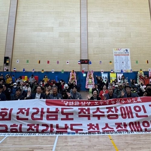 제8회 전남 척수장애인 재활증진대회 성료