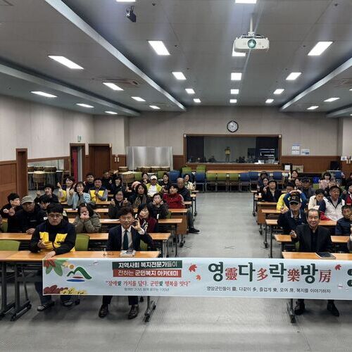 영암군장애인종합복지관 개관 20주년 기념 행사 개최