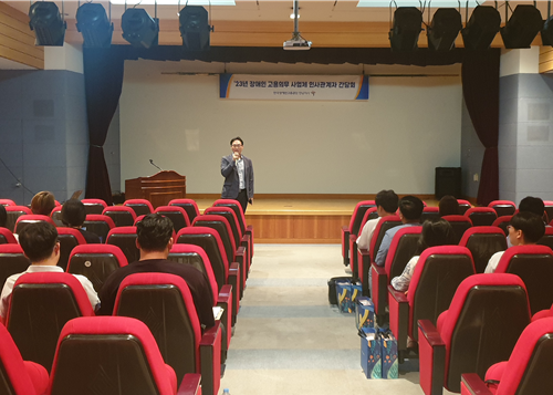 장애인공단, 고용의무 사업체 인사관계자 간담회 개최