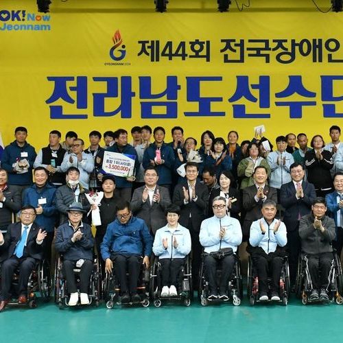 전국장애인체육대회 전남선수단 해단식