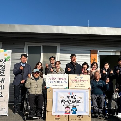 순천교육지원청, 설맞이 사회복지시설 위문 방문