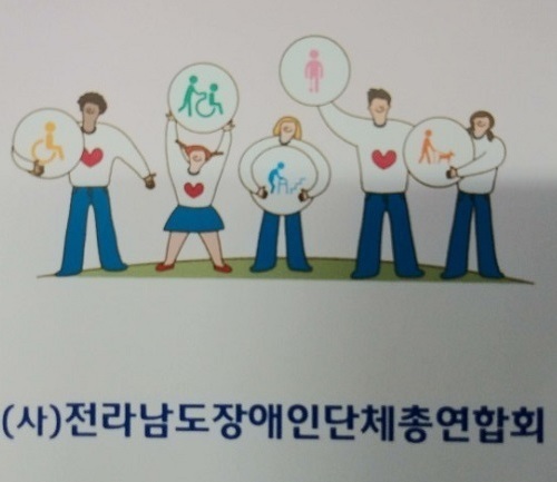 전남장총, 전남지역 시·군별 교육과 복지 지표 조사 들어가