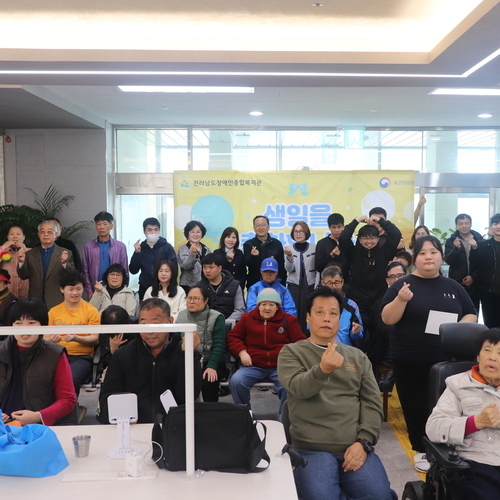 전라남도장애인종합복지관, 개관 35주년 기념행사 개최
