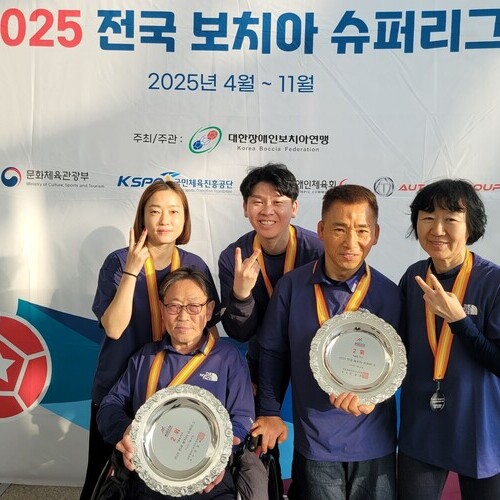 목포시장애인종합복지관, 전국 보치아 슈퍼리그서 2개부문 수상