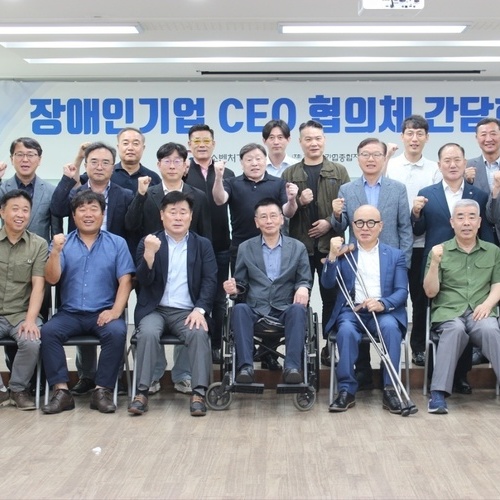 임흥빈 전남장총 회장 장애인기업 CEO 협의체 구성 위한 자문위원회의 참석