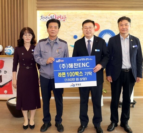 신재생에너지 전문기업 ㈜해찬ENC, 영광군에 라면 100박스(180만 원 상당) 기탁