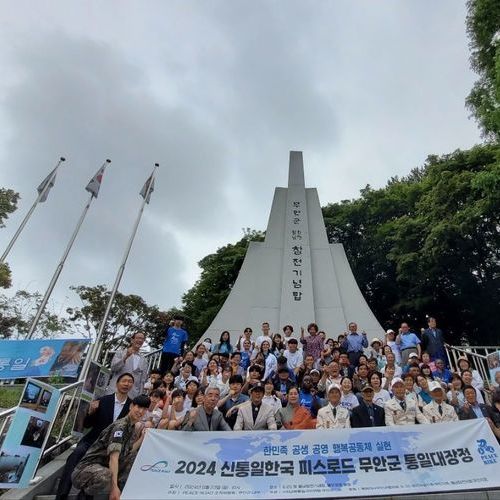 6월 호국의 달을 맞아 무안의 민간 통일운동 단체에서 뜻깊은 추모 행사개최