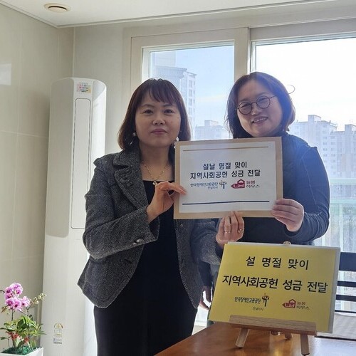 한국장애인고용공단 전남지사, 설 명절 맞아 소외계층에 온정 전달