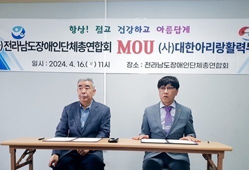 전남장총, 대한아리랑활력무와 상호 발전 위한 협약 체결