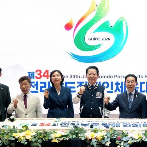 전남장애인체전 구례서 개막…3일간 열전