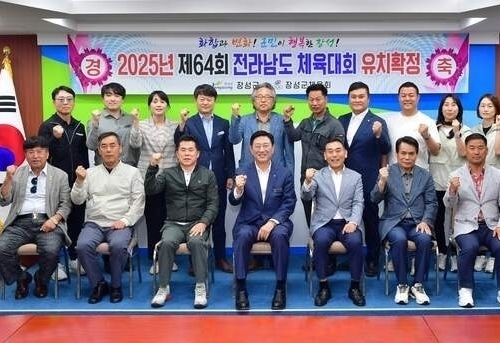 장성군, 2025년 전남도민체전 준비 돌입