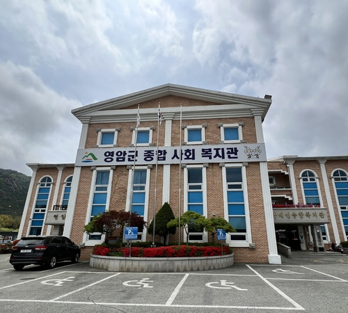 영암군복지관, 장애인 인권 강화 교육 등 실시
