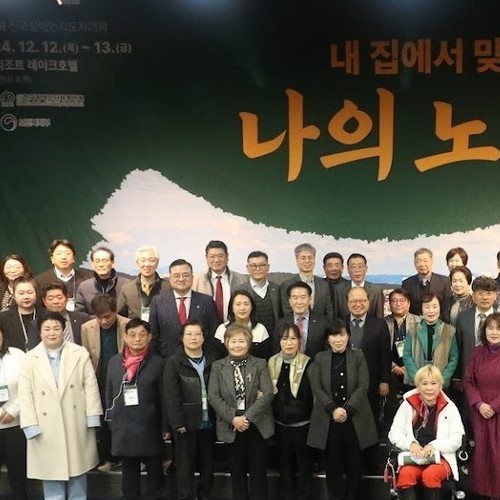 제26회 전국장애인지도자대회 청풍리조트에서 개최 ‘성황’