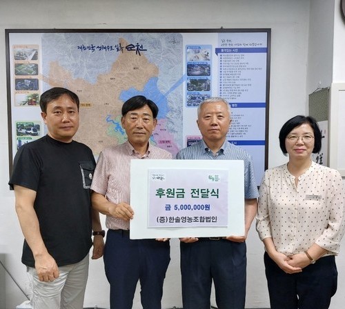 한솔영농조합법인, 순천시에 후원금 500만 원 기탁