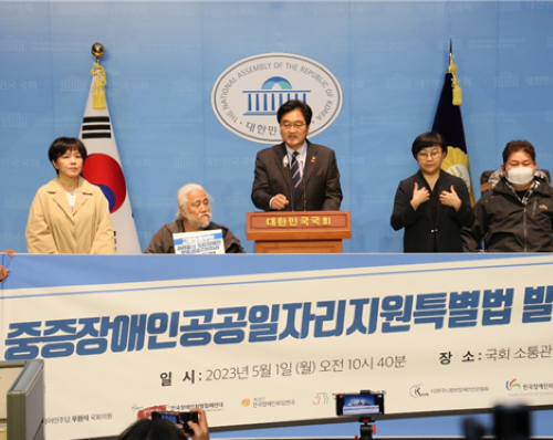 노동권 사각지대의 중증장애인, 공공일자리 지원받을 수 있도록