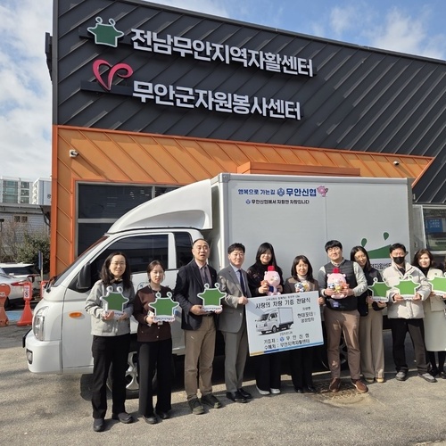 무안신협, 전남무안지역자활센터에 1톤 탑차 후원