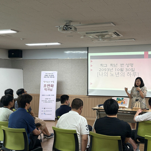 광양중마도서관, 장애인 독서문화 프로그램 ‘두 번째 특별 강연’ 성료