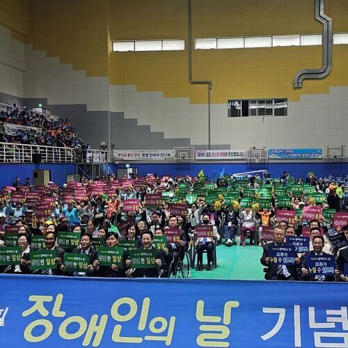 전남도, 장애인의 날…권익증진·사회통합 의미 되새겨