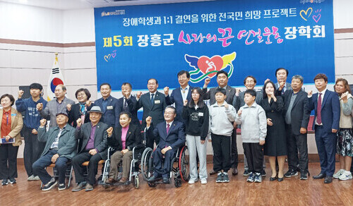 장흥군, ‘제5회 사랑의 끈 연결 운동 장학회’ 성료