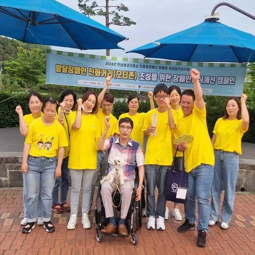 2024 순천장애인자립생활센터 권익옹호-지역사회강화활동-캠페인