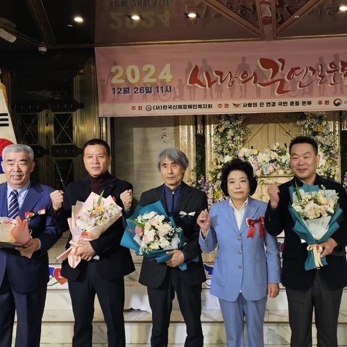제18회 ‘사랑의끈 연결운동’ 광명역에서 개최해 성황