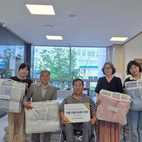 전라남도장애인종합복지관, 나주시장애인연합회관에 여름이불 80세트 전달