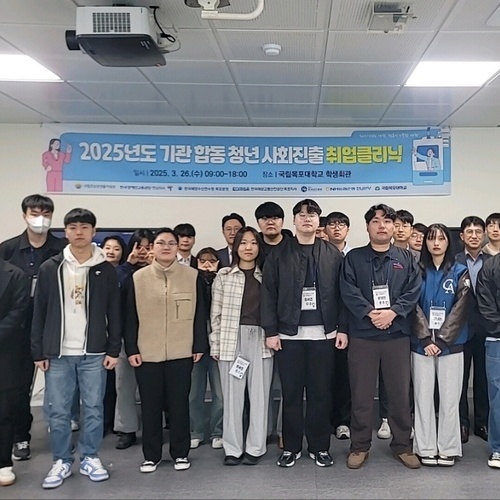 한국장애인고용공단 전남지사 기관 합동 청년 사회진출 취업클리닉 시즌2 성료
