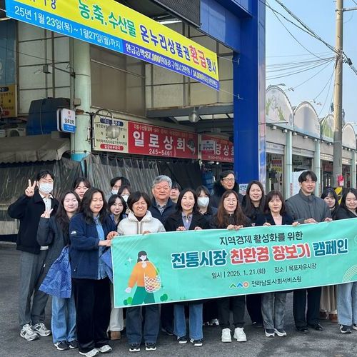 전남사회서비스원, 지역경제 살리기 전통시장 장보기 캠페인