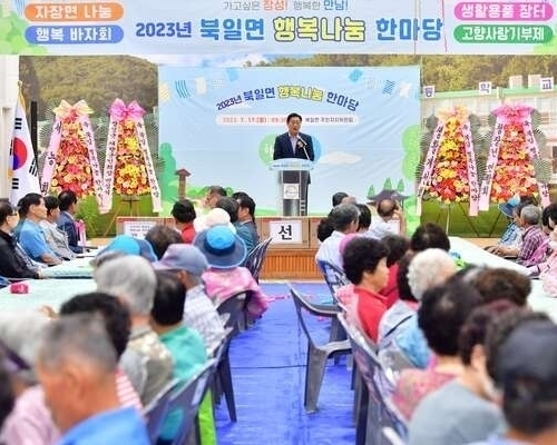 장성군 북일면 주민자치위, ‘행복나눔 한마당’ 열어
