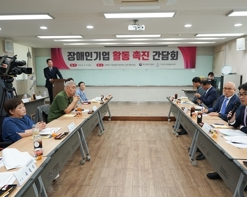 장애인기업 대상 생산적 복지 구현 위해 기업활동촉진 간담회 개최