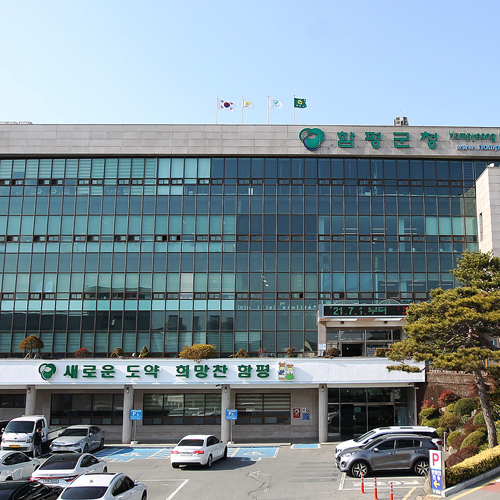 함평군, 기초연금 유공기관 포상금으로 복지시설 난방비 지원