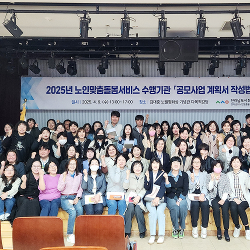 전남사회서비스원, 노인맞춤돌봄 수행기관 대상 교육