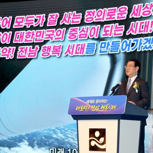 ‘세계로 웅비하는 대도약! 전남 행복시대’ 개막