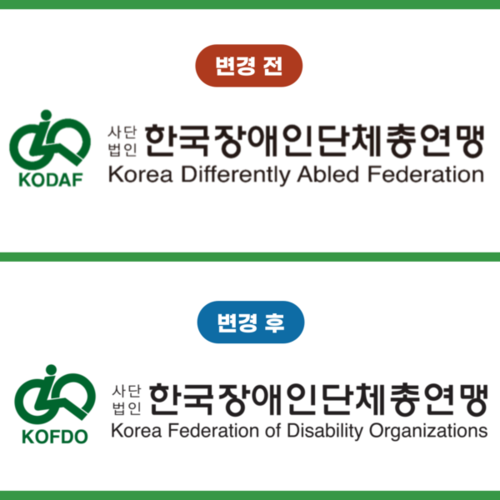 한국장총, 영문 표기명 변경으로 다양성과 포용성 강조