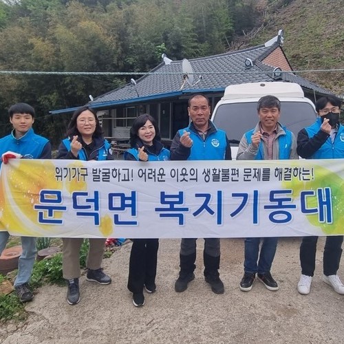 보성군, 문덕면 우리동네 복지기동대 해결사 역할 ‘톡톡’