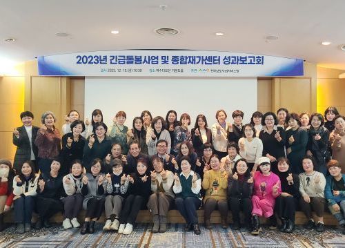 전라남도사회서비스원, 긴급돌봄 서비스 성과보고회 개최