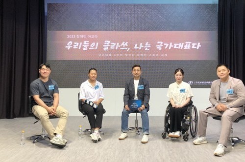 장애인 아고라 ‘우리들의 클라쓰, 나는 국가대표다’ 복지TV에 방영
